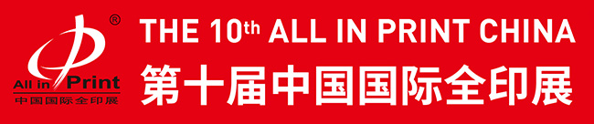 ПринтПак приглашает на All in Print в Шанхай, Часть III - изготовление премиальных жестких коробок.
