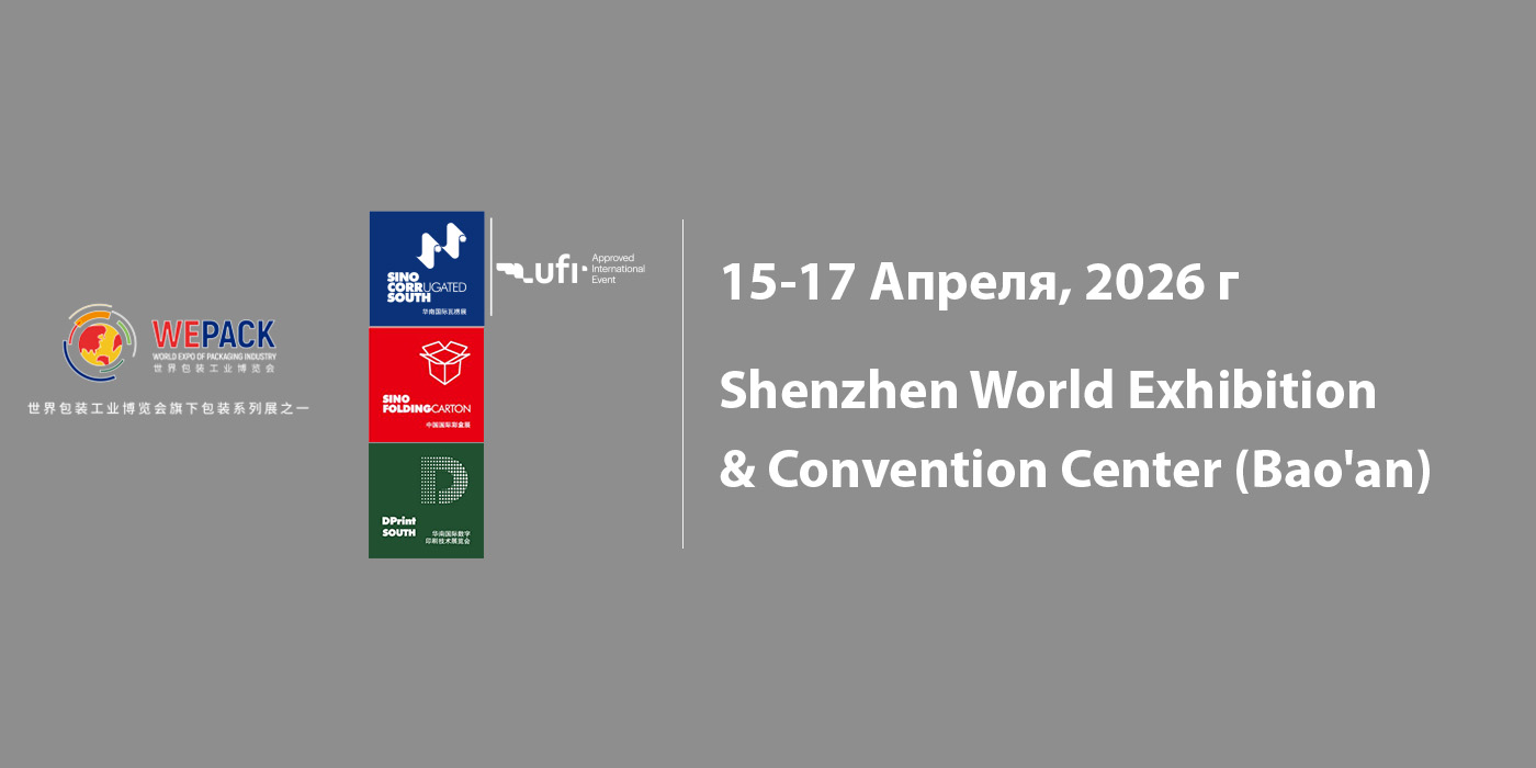 Приглашаем посетить стенды наших партнеров на выставке Wepack 2026