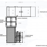 Схема аппликатора ленты KeQi ZTS-1300UB2