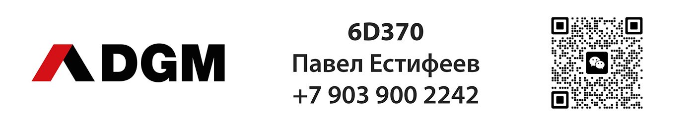Павел Естифеев +7 903 900 2243